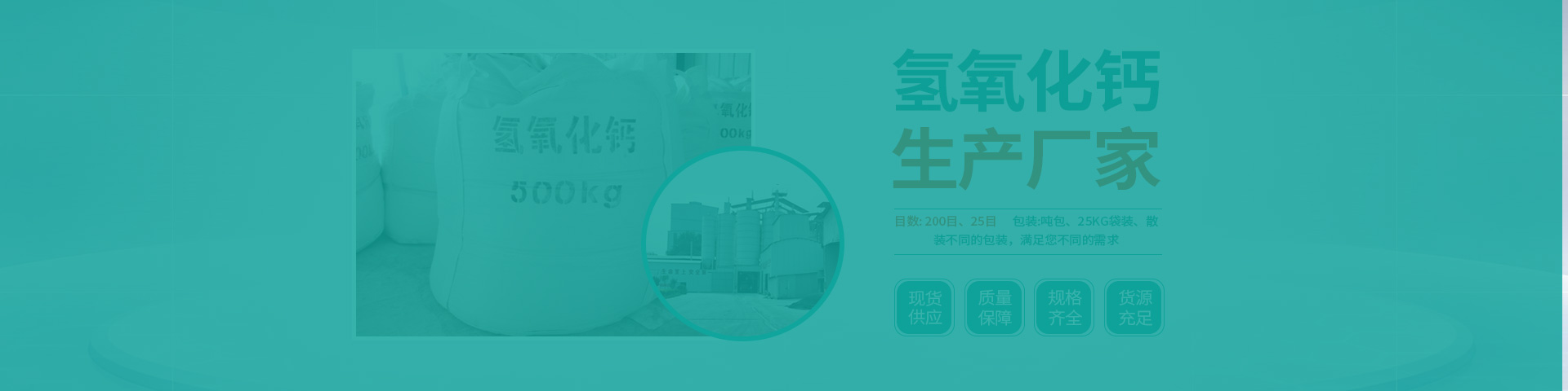 安陽銘源鈣業有限公司